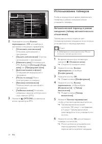 Страница 29