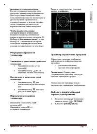 Страница 17