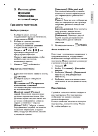 Страница 23