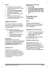 Страница 24