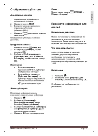 Страница 25