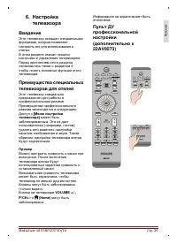 Страница 29