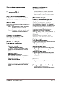 Страница 34