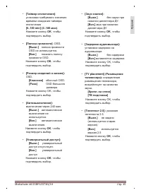 Страница 45