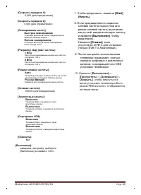 Страница 48