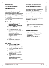 Страница 53