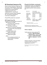 Страница 54