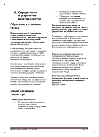 Страница 70
