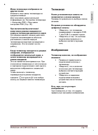 Страница 71