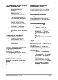 Страница 72