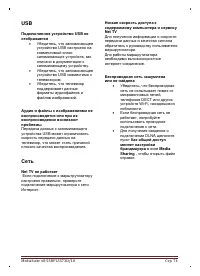 Страница 74