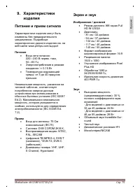 Страница 75