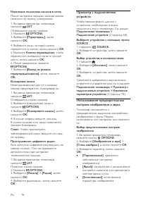 Страница 18
