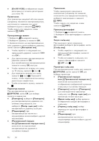 Страница 26