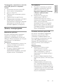 Страница 33