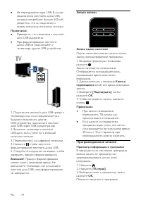 Страница 34