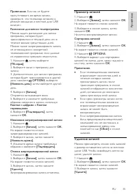Страница 35
