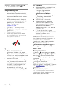 Страница 36