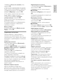 Страница 37