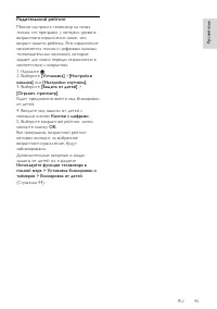 Страница 45