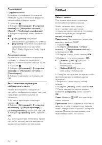 Страница 48