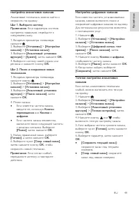 Страница 49