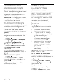Страница 50