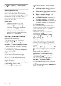 Страница 52