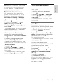 Страница 53