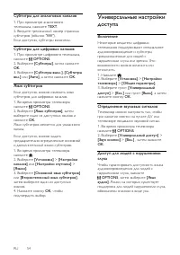Страница 54