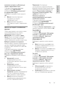 Страница 55