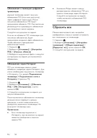 Страница 58