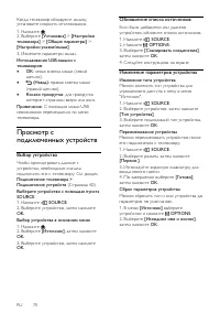 Страница 70