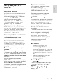 Страница 71
