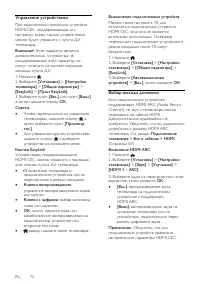 Страница 72