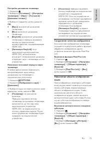 Страница 73