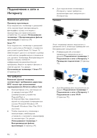 Страница 74