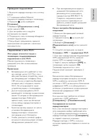 Страница 75
