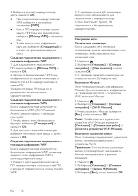 Страница 76