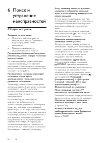 Страница 78