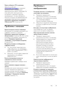 Страница 79