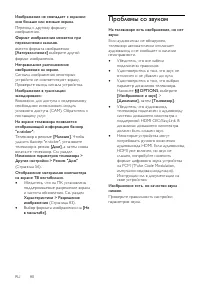 Страница 80