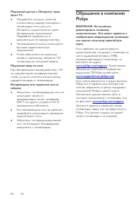 Страница 82