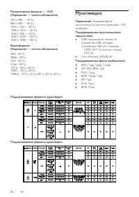 Страница 84