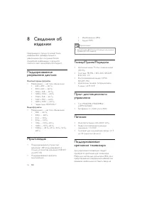 Страница 38
