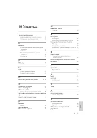 Страница 43