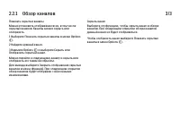 Страница 109