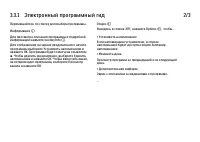 Страница 135
