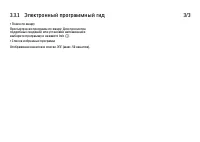 Страница 136