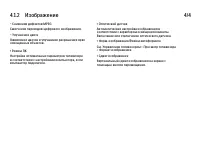 Страница 154